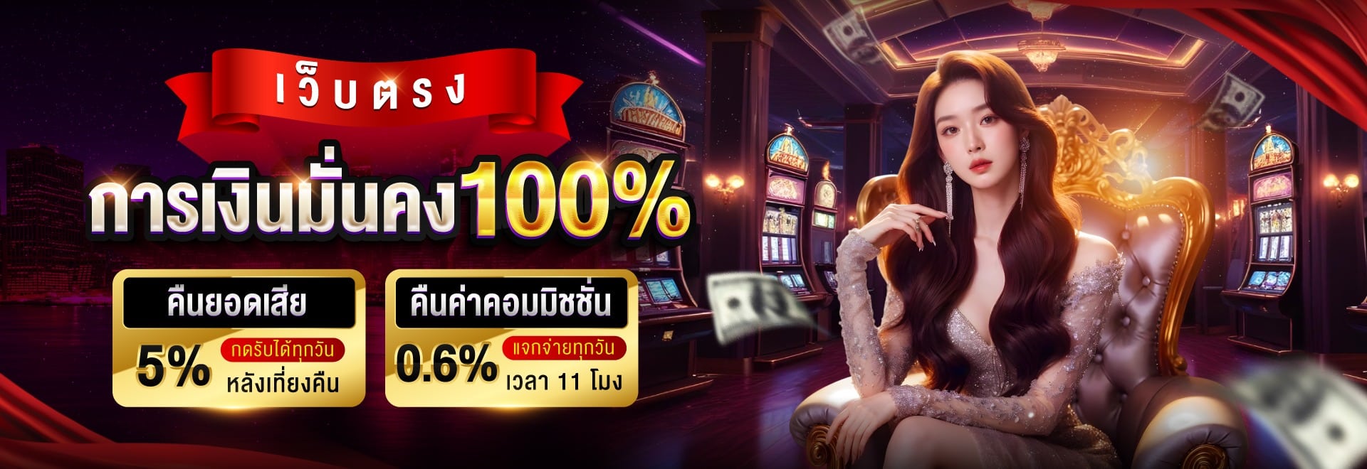 tmb66 เว็บตรง