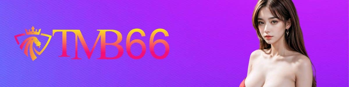 tmb66 เว็บ